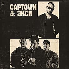 Captown & Eksi Foto