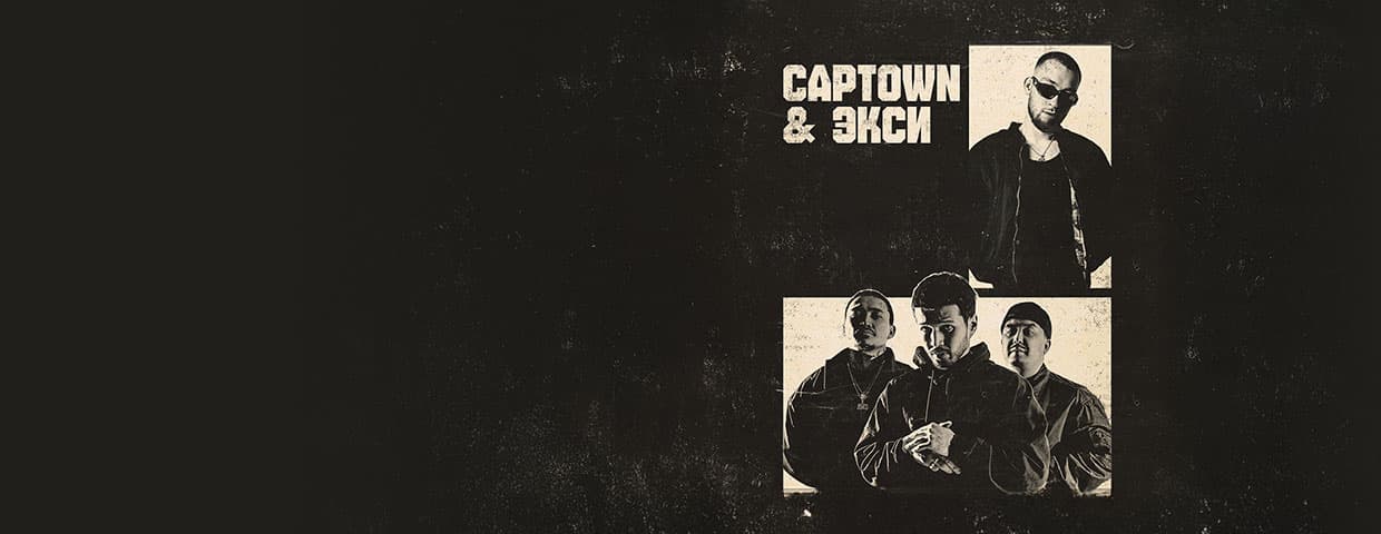Captown & Eksi